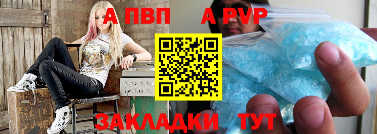Alpha PVP СК  Вход с VPN  APVP Соль  где купить наркоту  Белая Калитва 