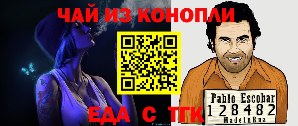 Белая Калитва  Cannafood марихуана  Вход с VPN 