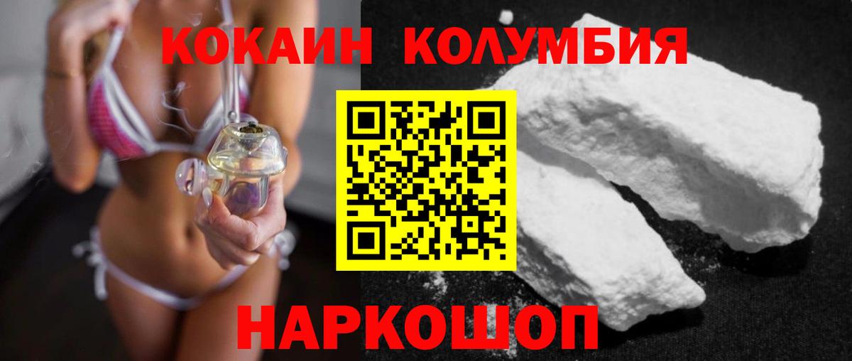 КОКАИН 98%  Кокаин VHQ  Вход с VPN  Белая Калитва 