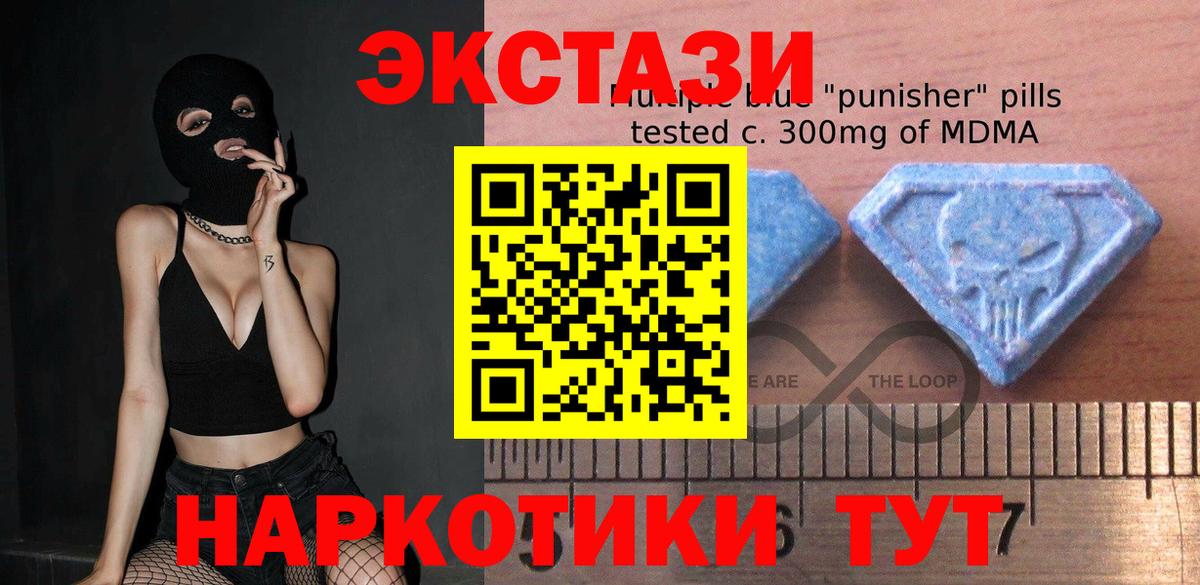 MEGA ССЫЛКА  Вход с VPN  Белая Калитва  ЭКСТАЗИ 250 мг  ЭКСТАЗИ 