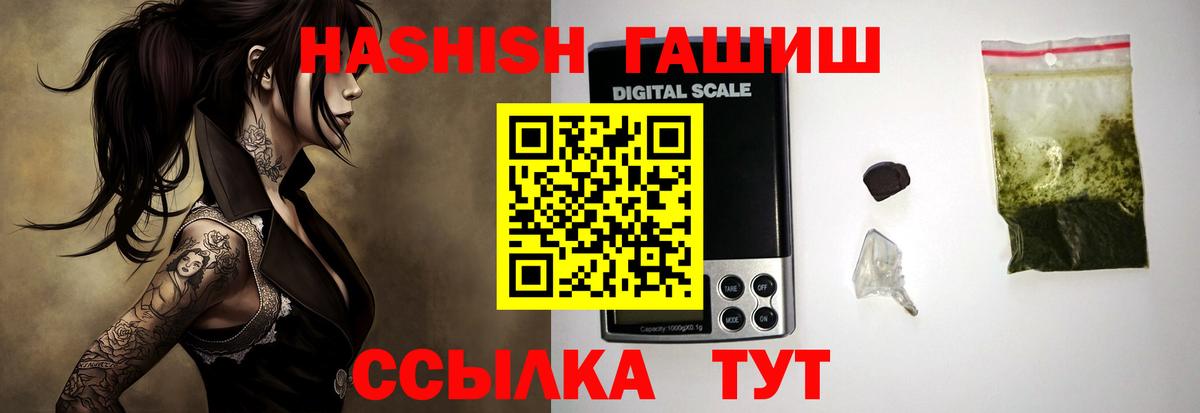 ГАШ Ice-O-Lator  ГАШИШ Изолятор  Белая Калитва  ГАШИШ  Вход с VPN 