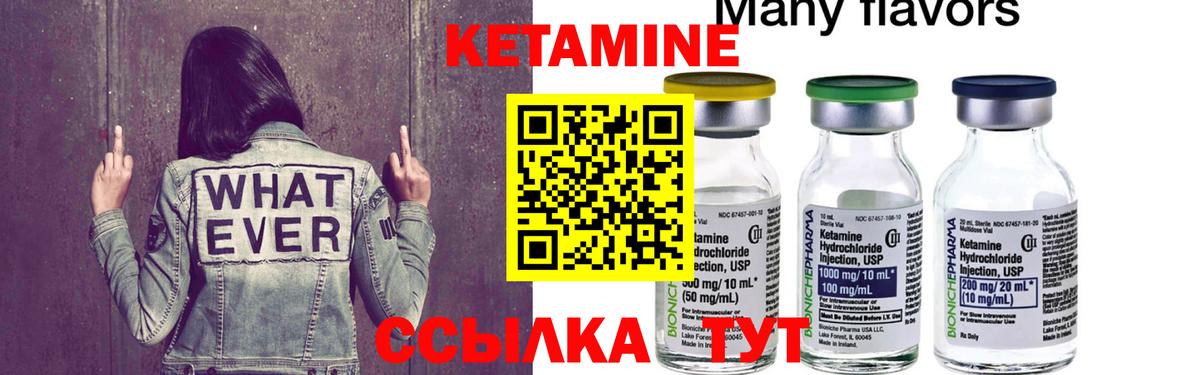 Кетамин ketamine  Вход с VPN  Белая Калитва  КЕТАМИН VHQ 