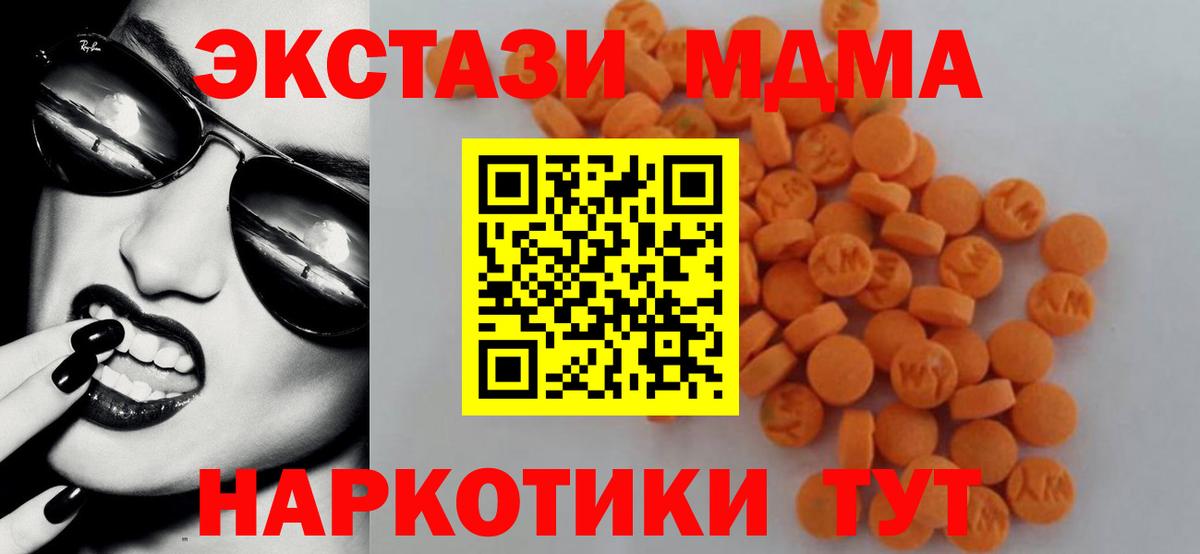 МДМА молли Белая Калитва