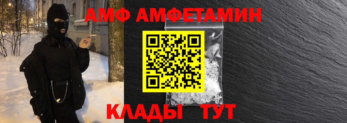 Белая Калитва  Метамфетамин Methamphetamine  Вход с VPN 