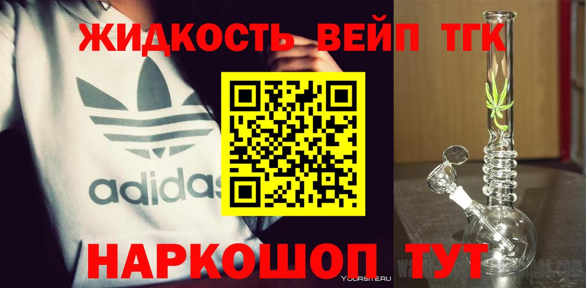 MEGA вход  Вход с VPN  Белая Калитва  ТГК Wax  Дистиллят ТГК вейп с тгк 